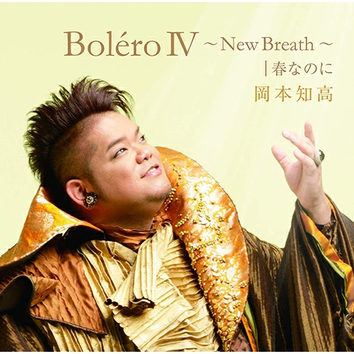 Bolero IV -New Breath-
